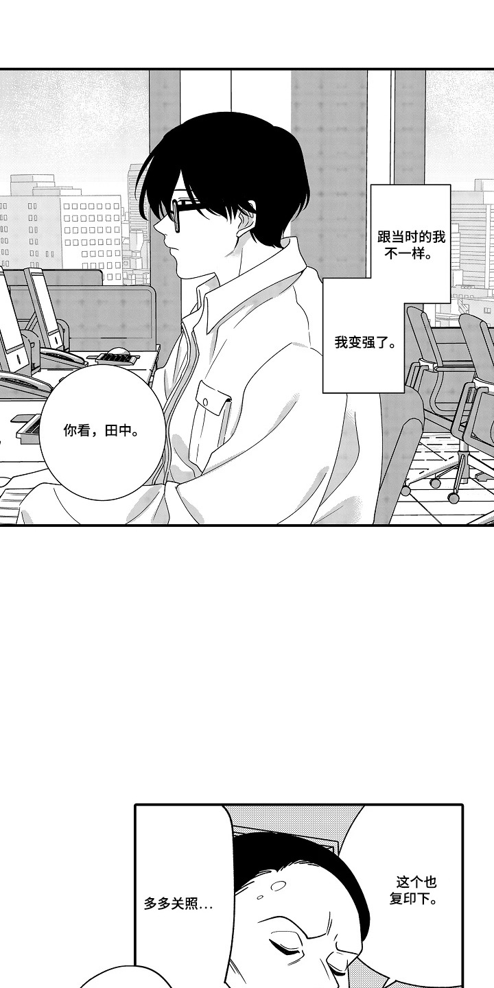 第8话9