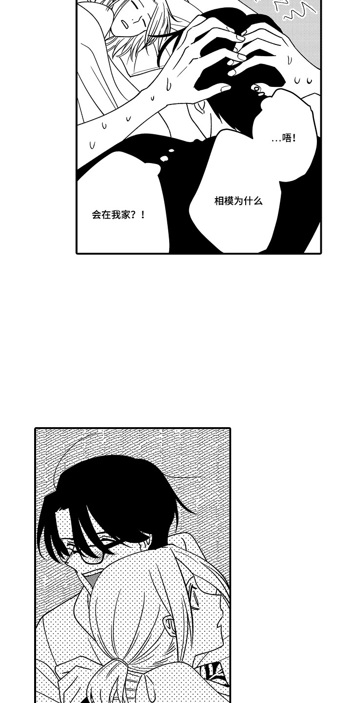 第7话8