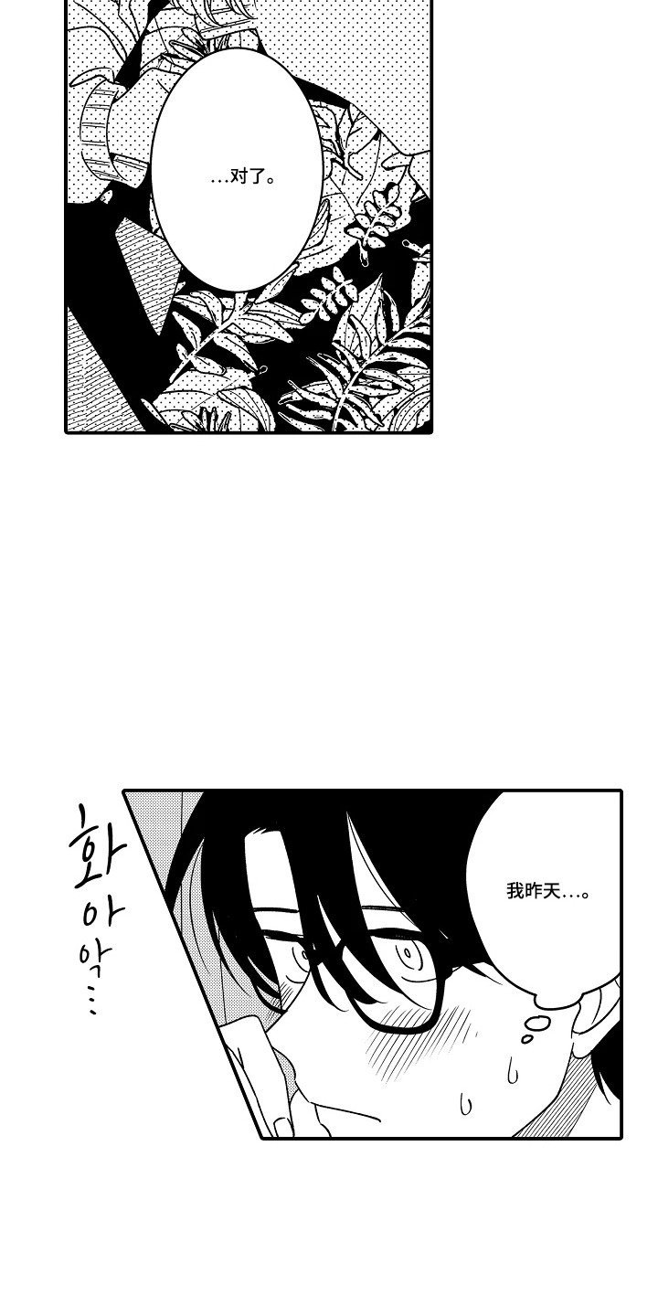 第7话9