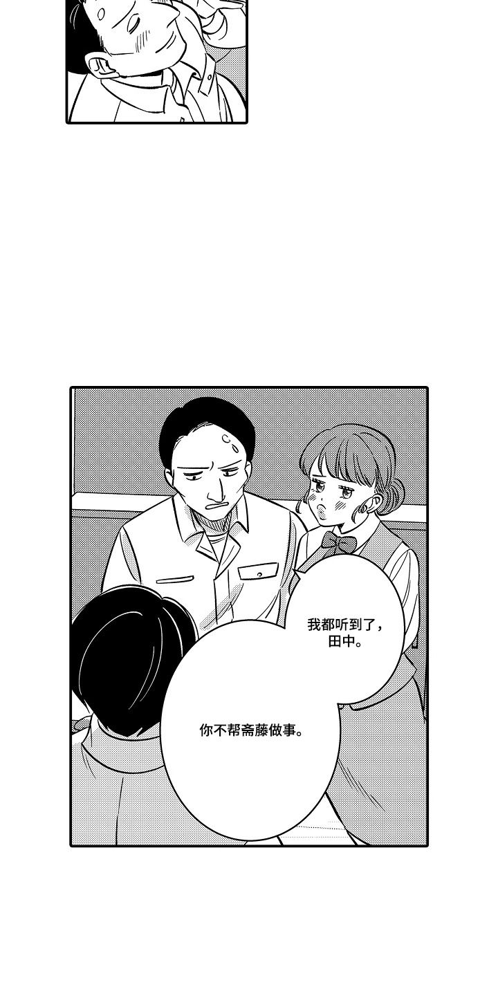 第1话11