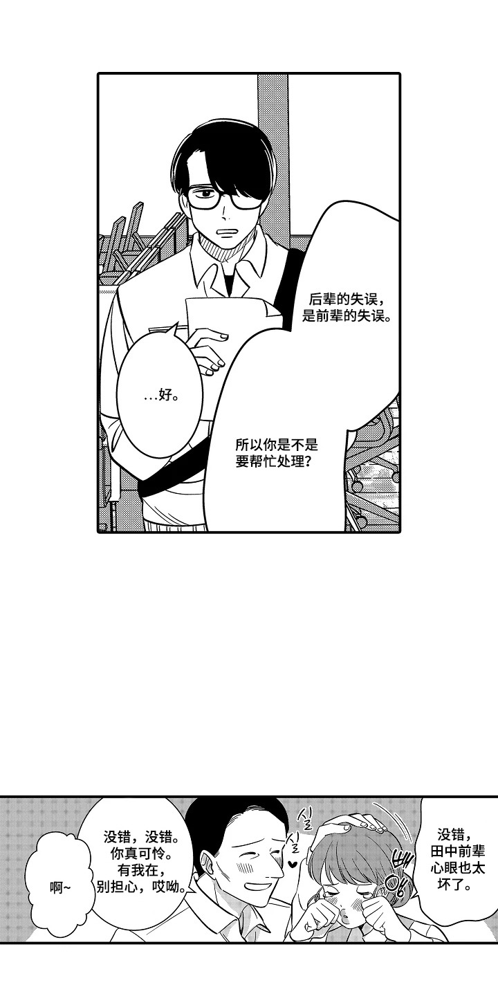 第1话12