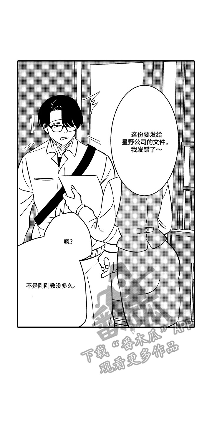 第1话7