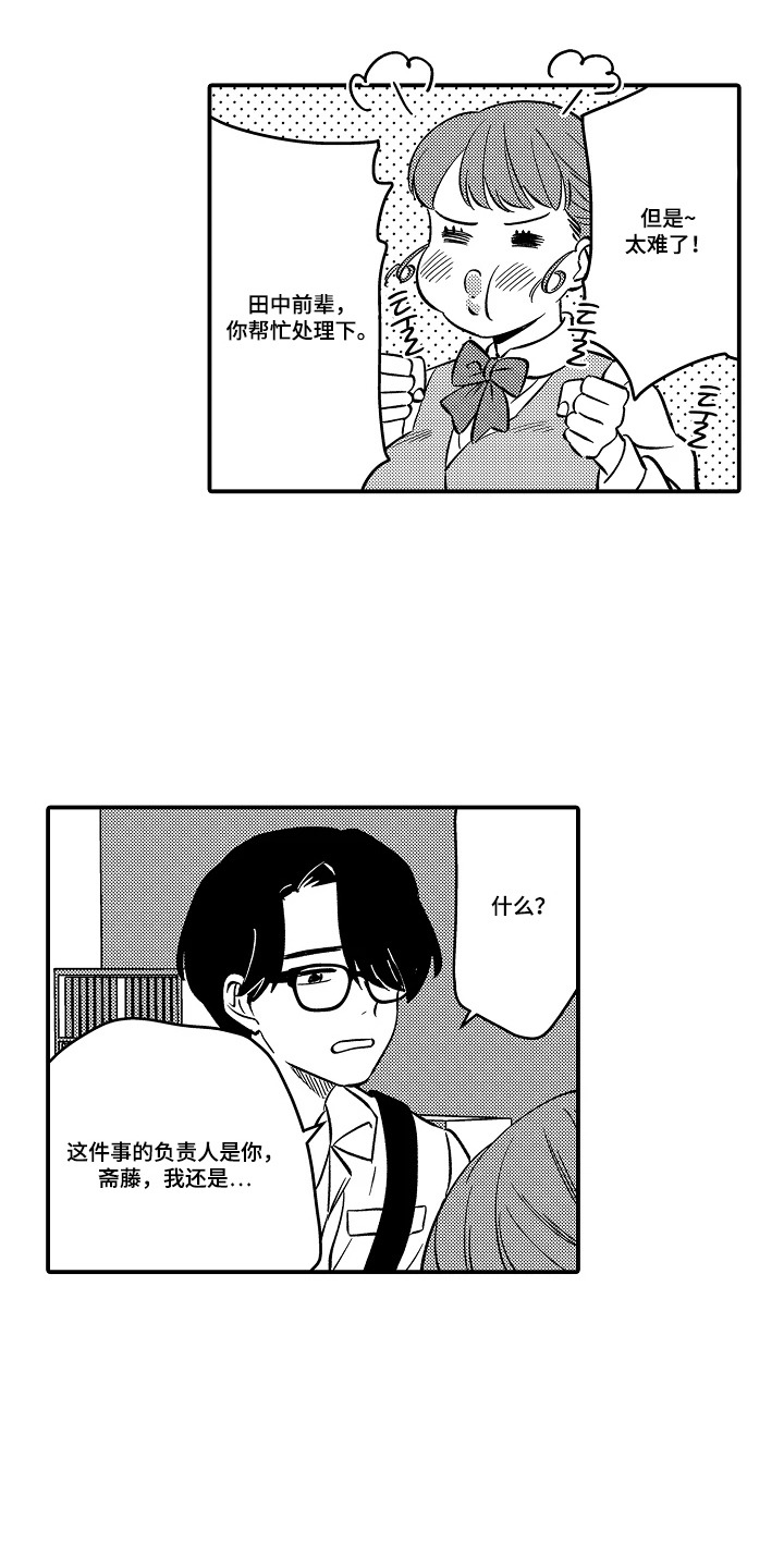 第1话8