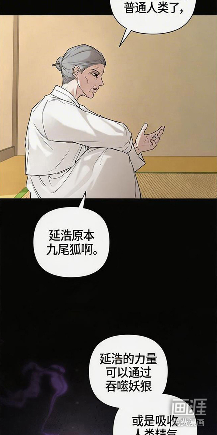 第9话4