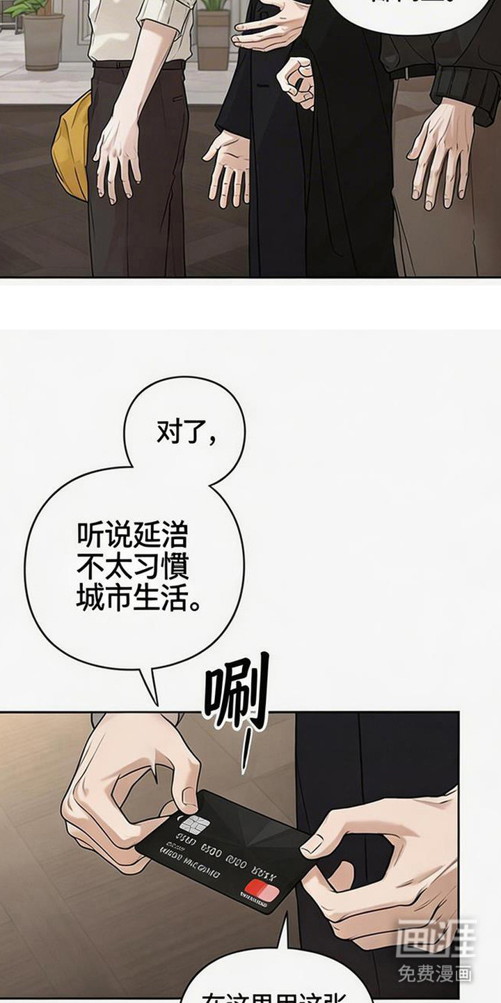 第8话18