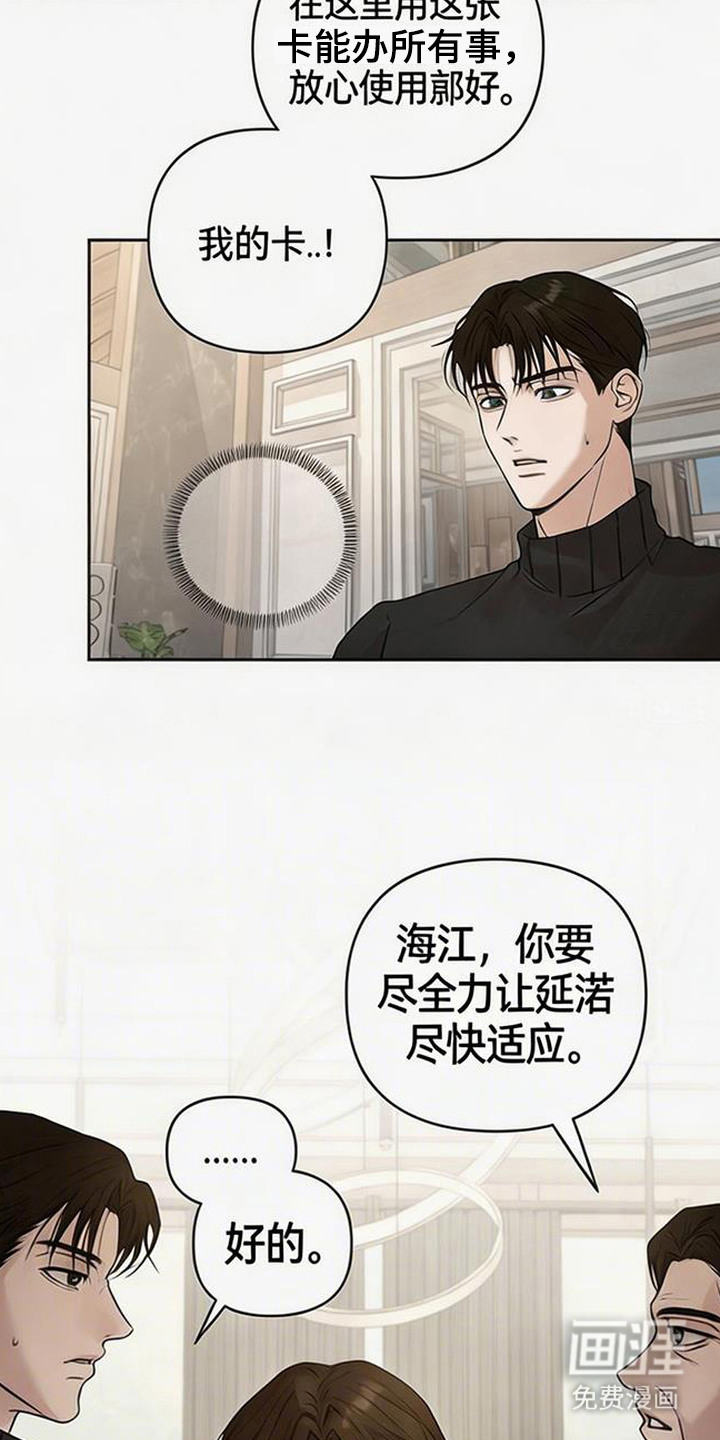 第8话19