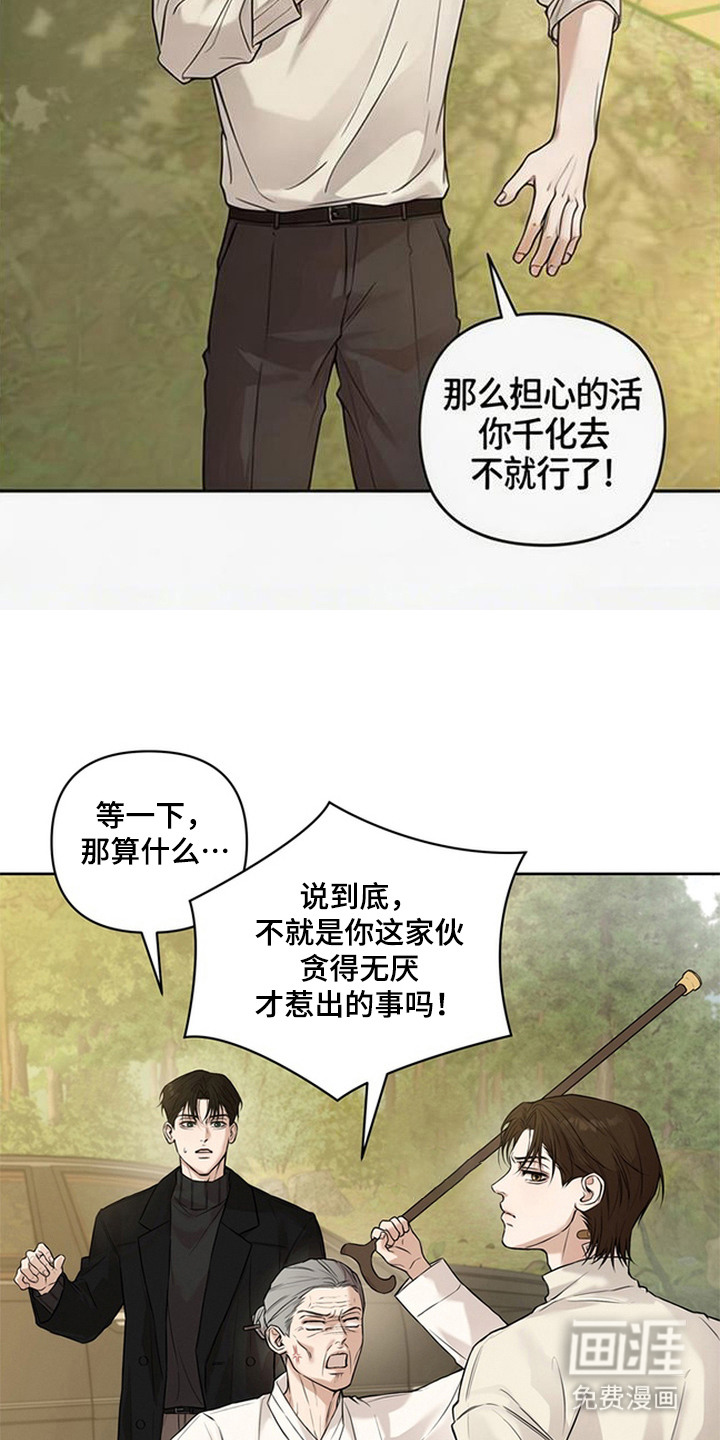 第8话8