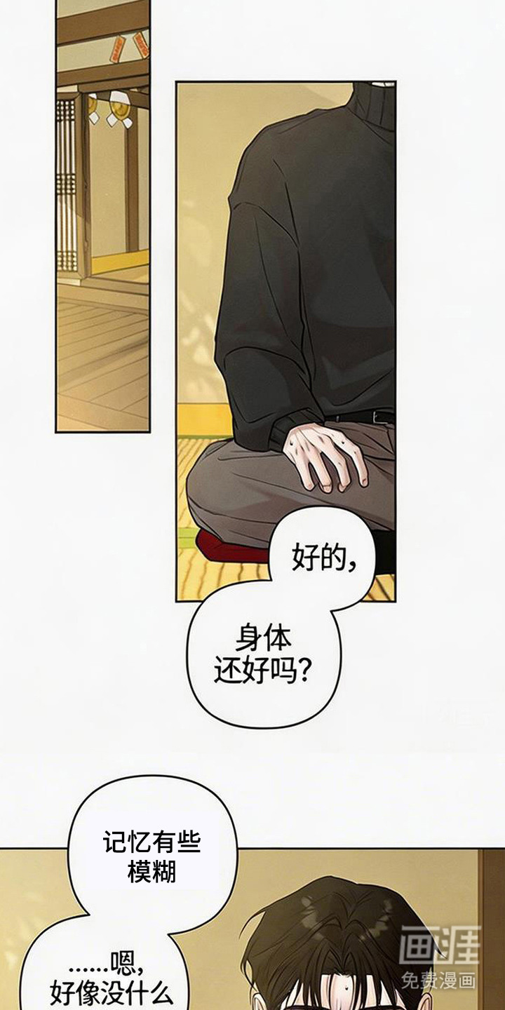 第7话4