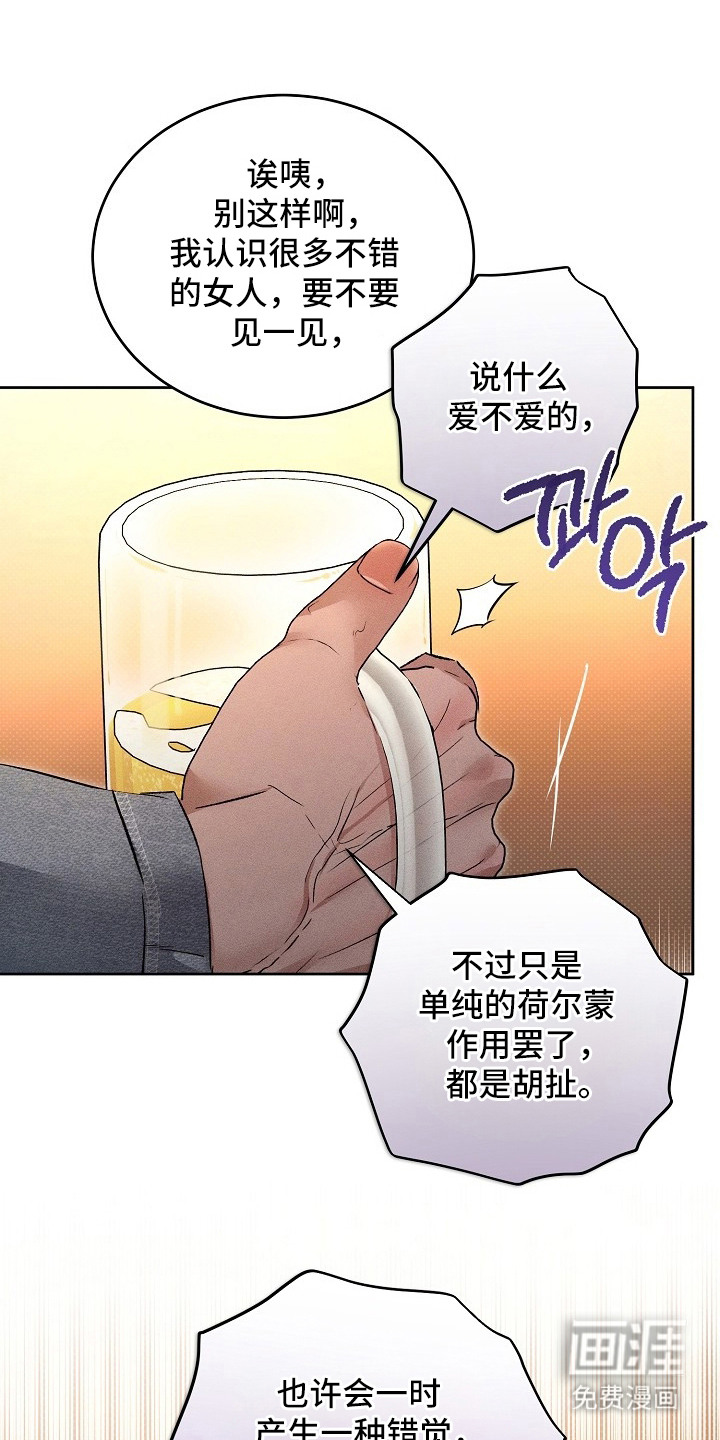 第28话8