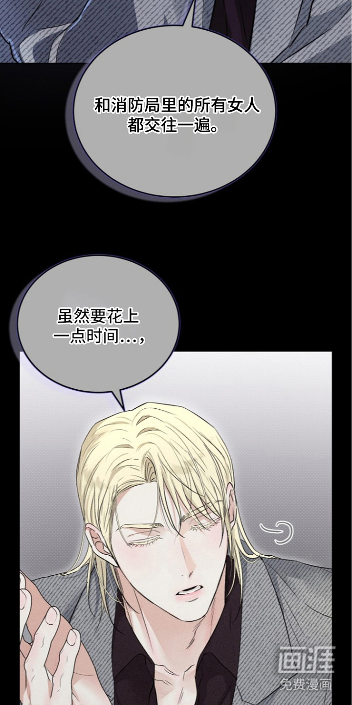 第19话3