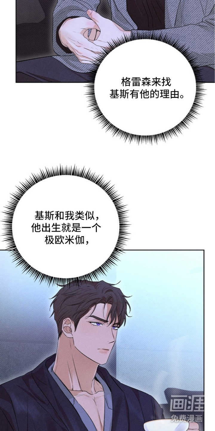 第17话3