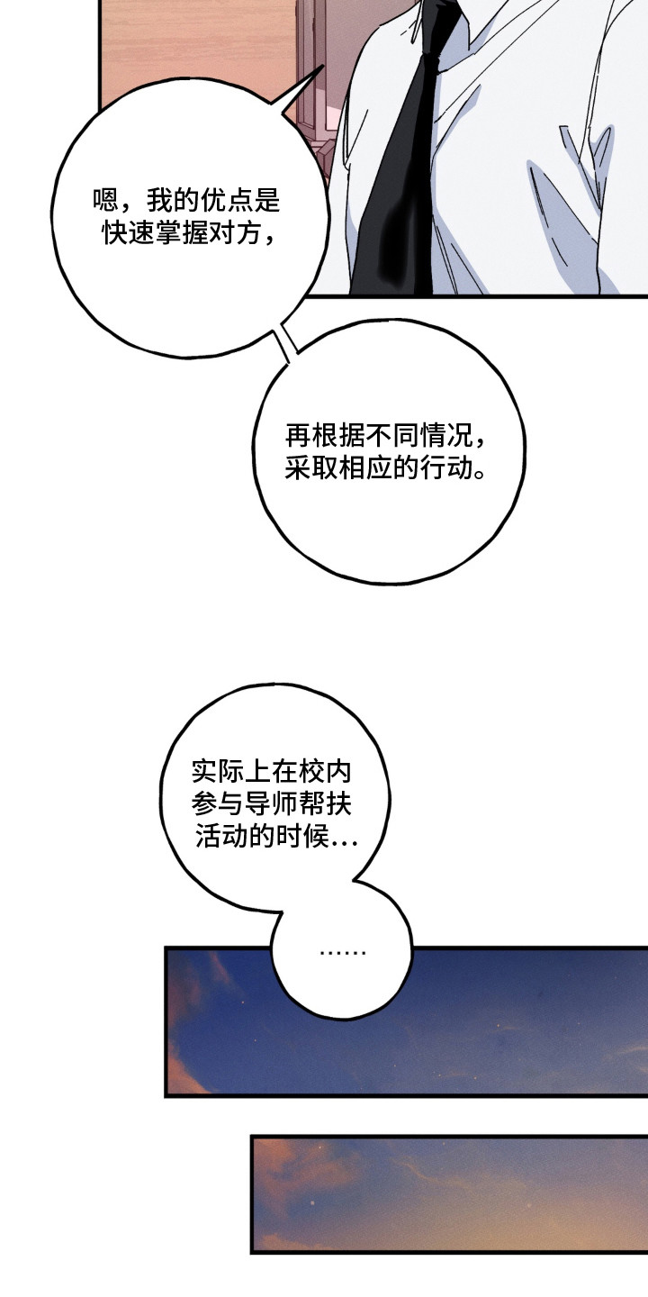 第8话22