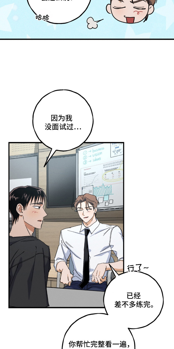 第8话24
