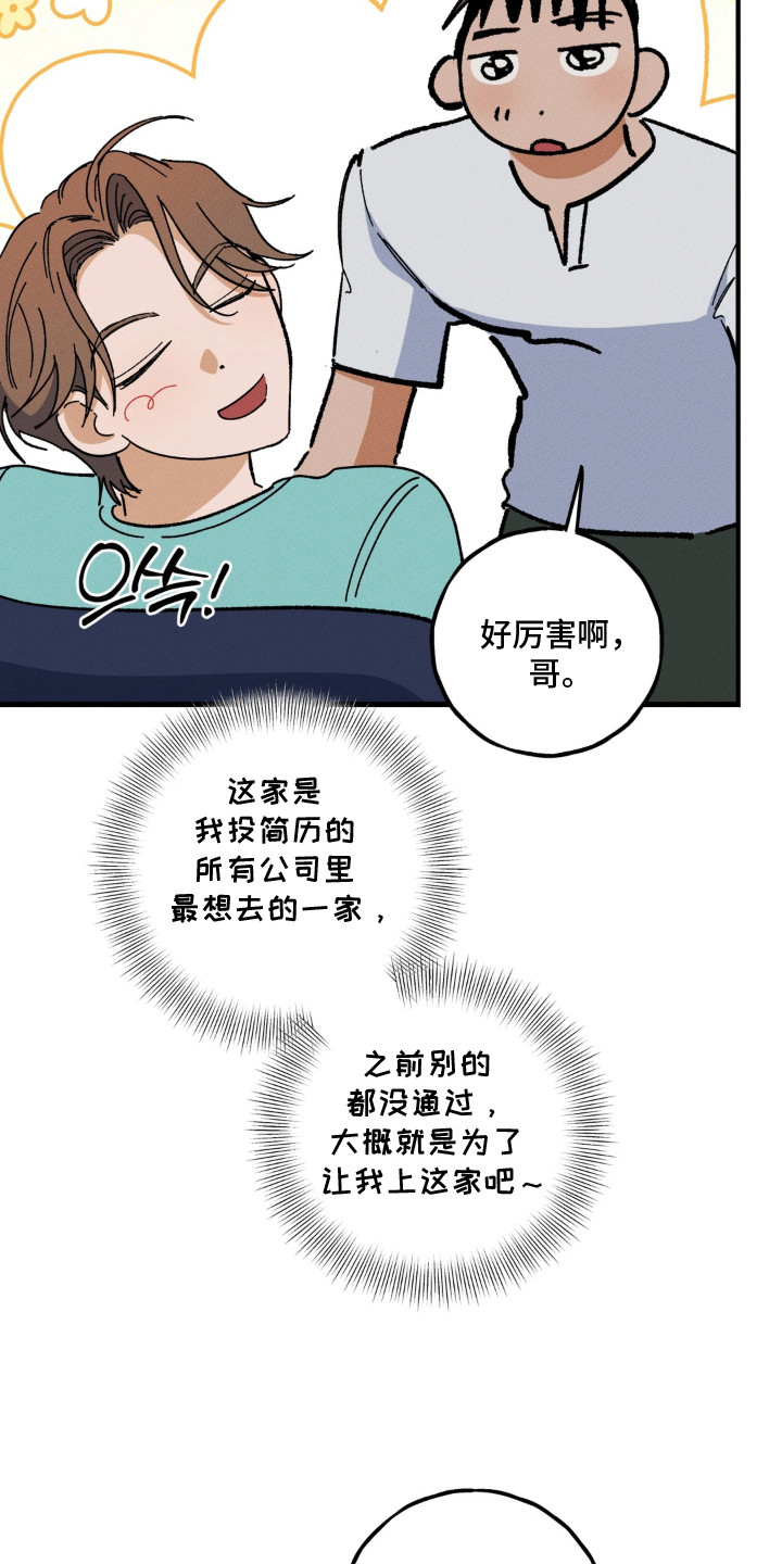 第8话3