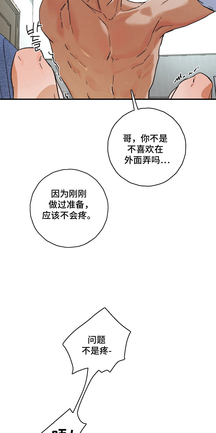 第8话8
