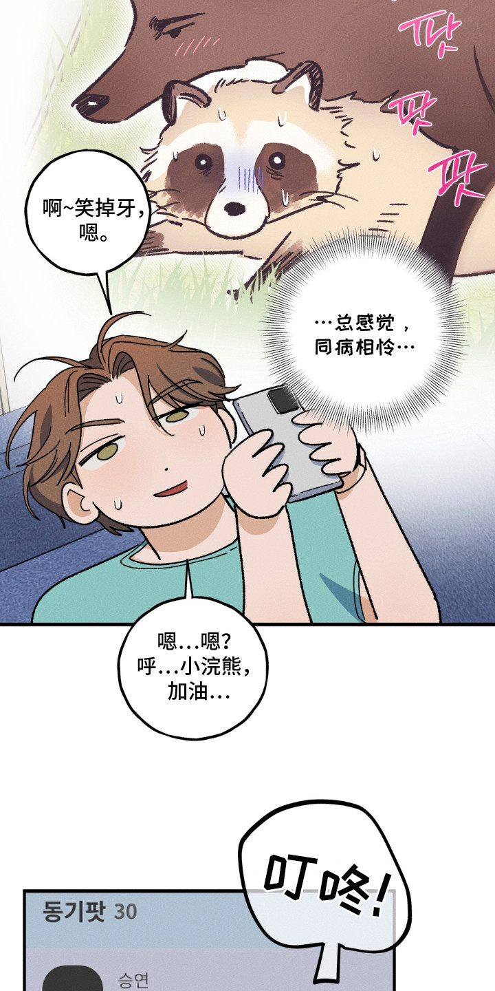 第7话19