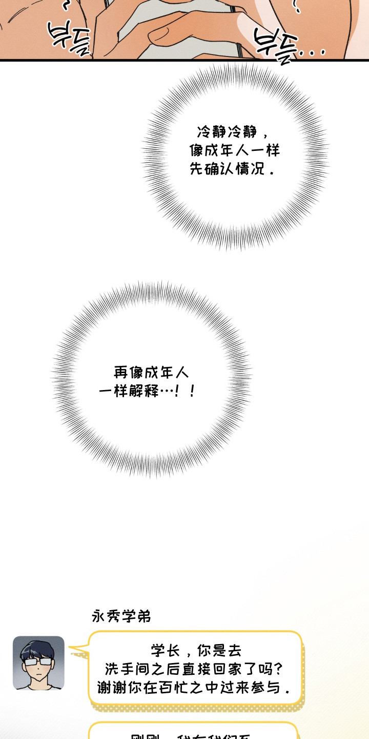 第6话18