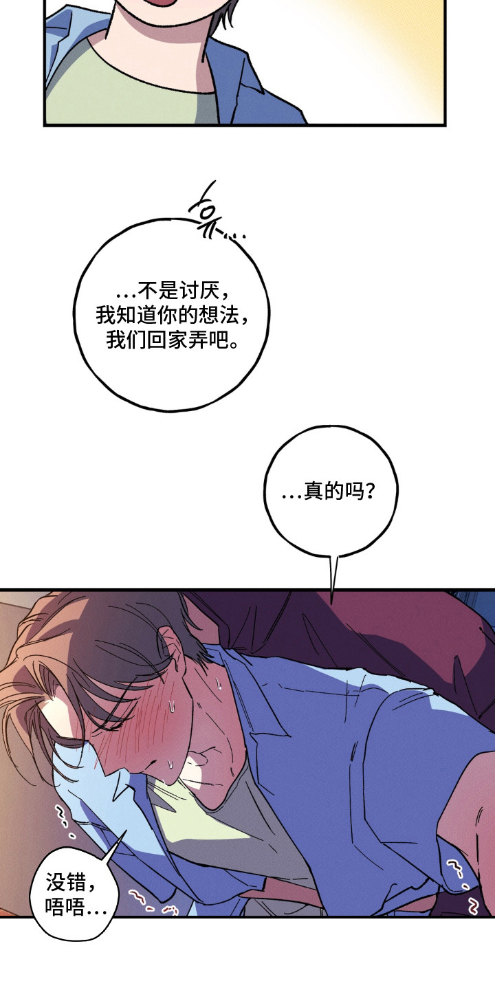 第5话10