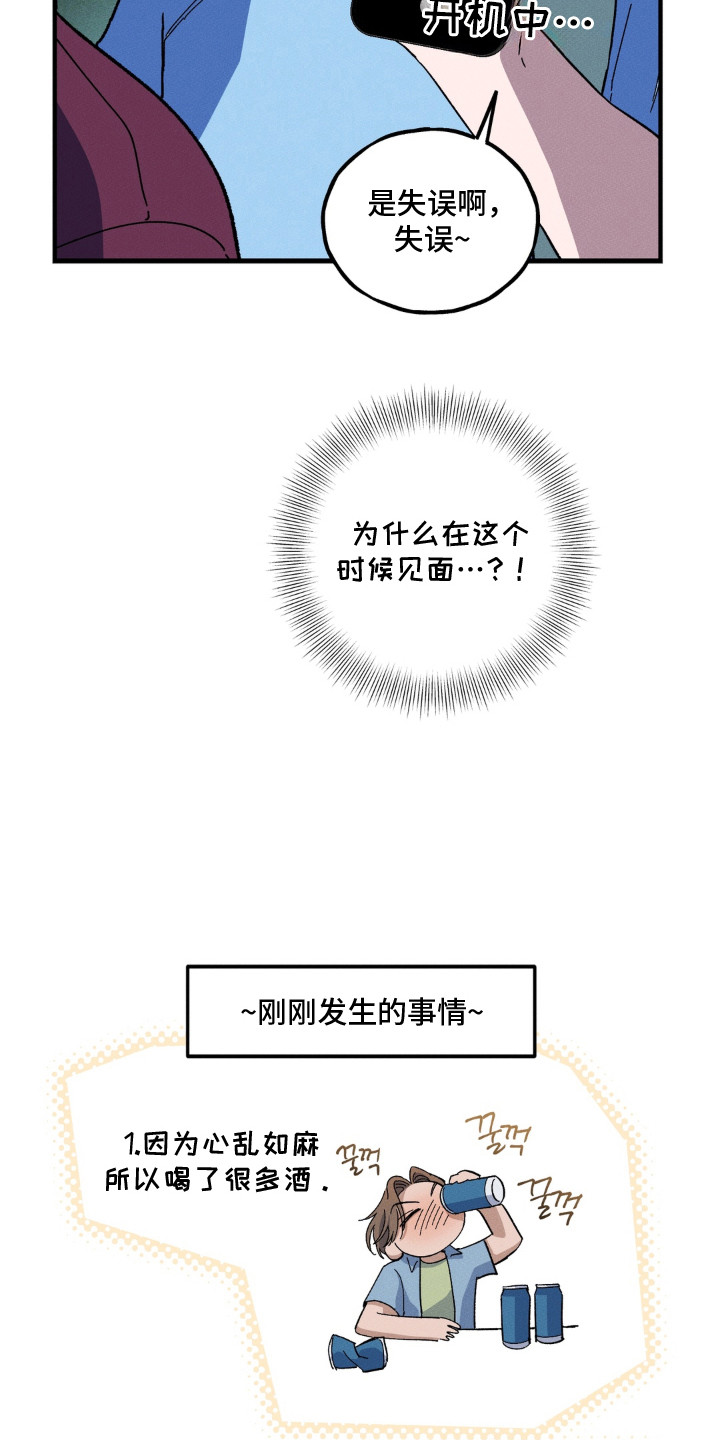第4话4