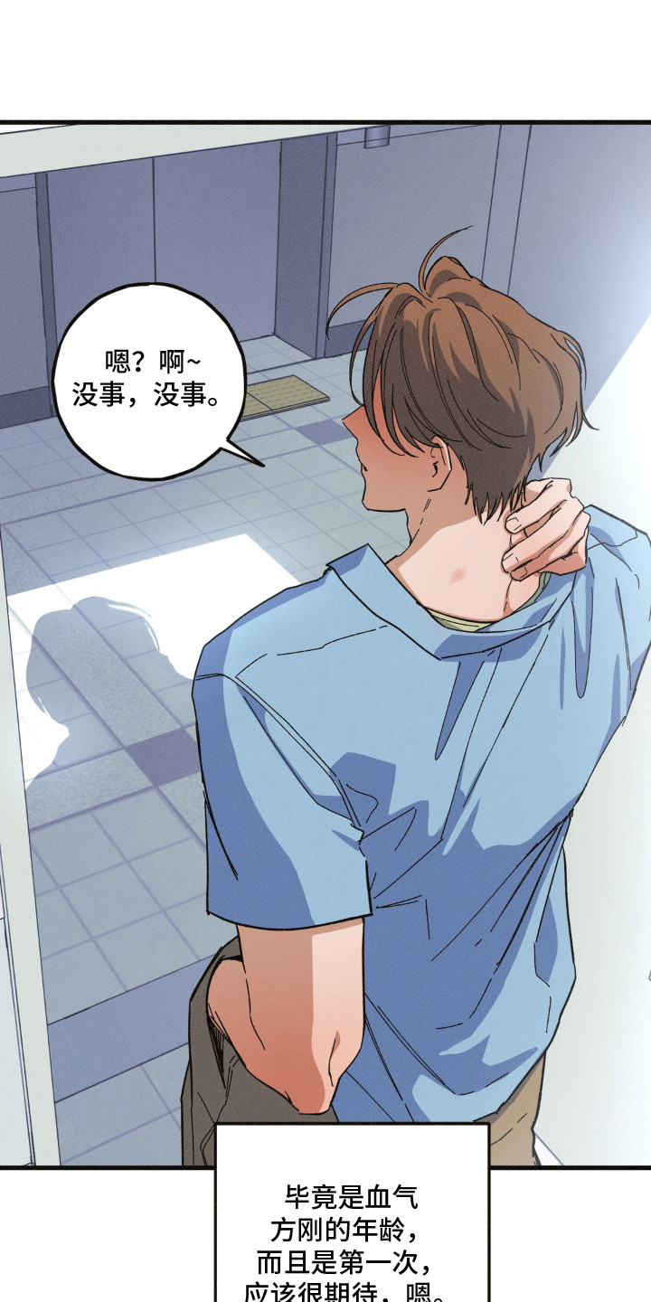 第3话14