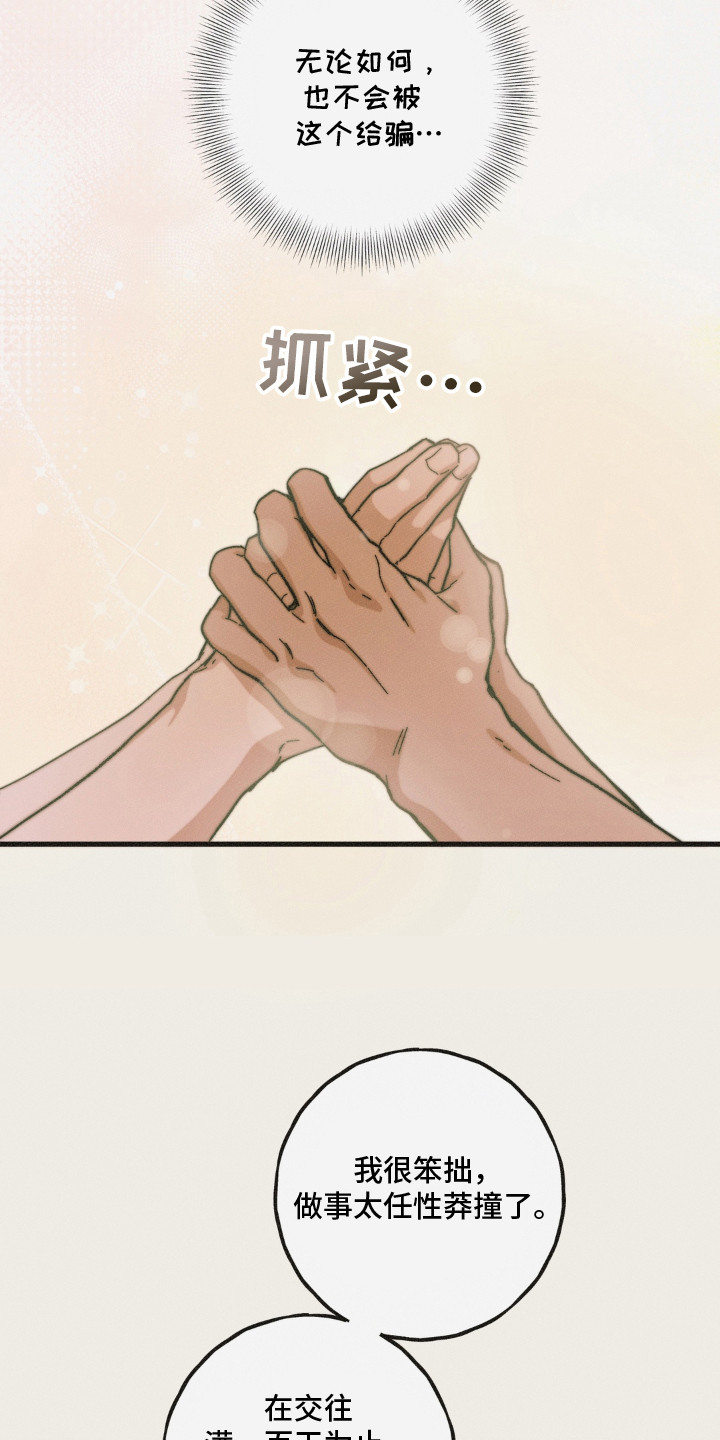 第3话3
