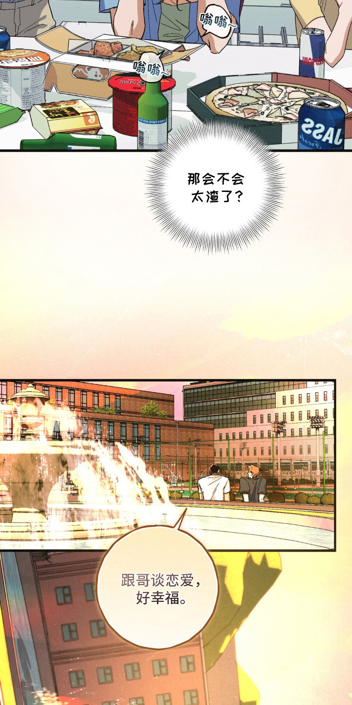 第3话8