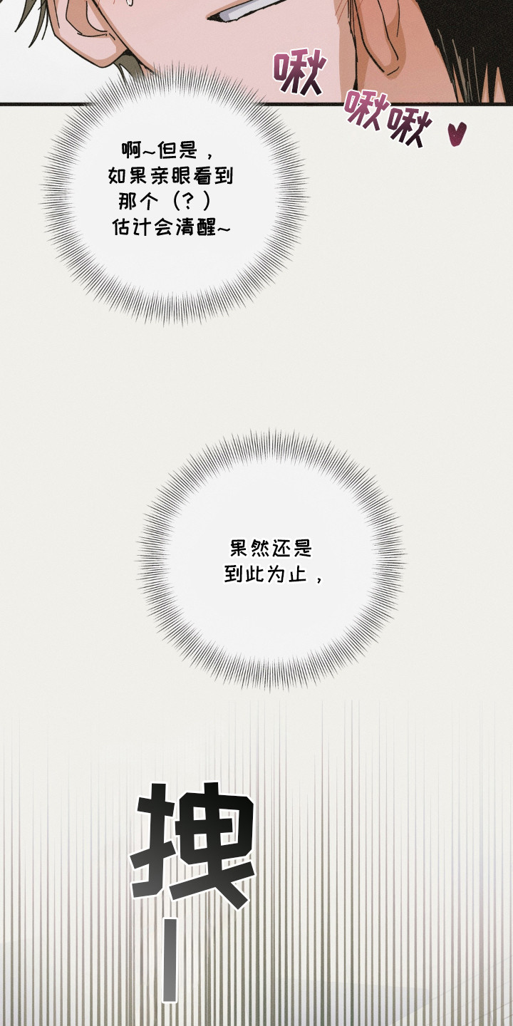第2话19
