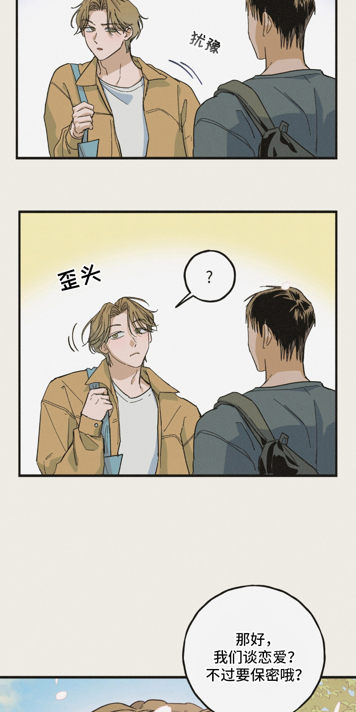 第2话3