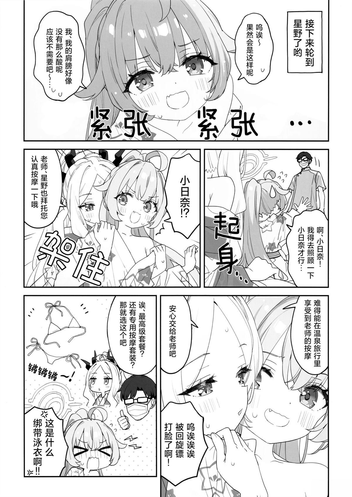 短篇12
