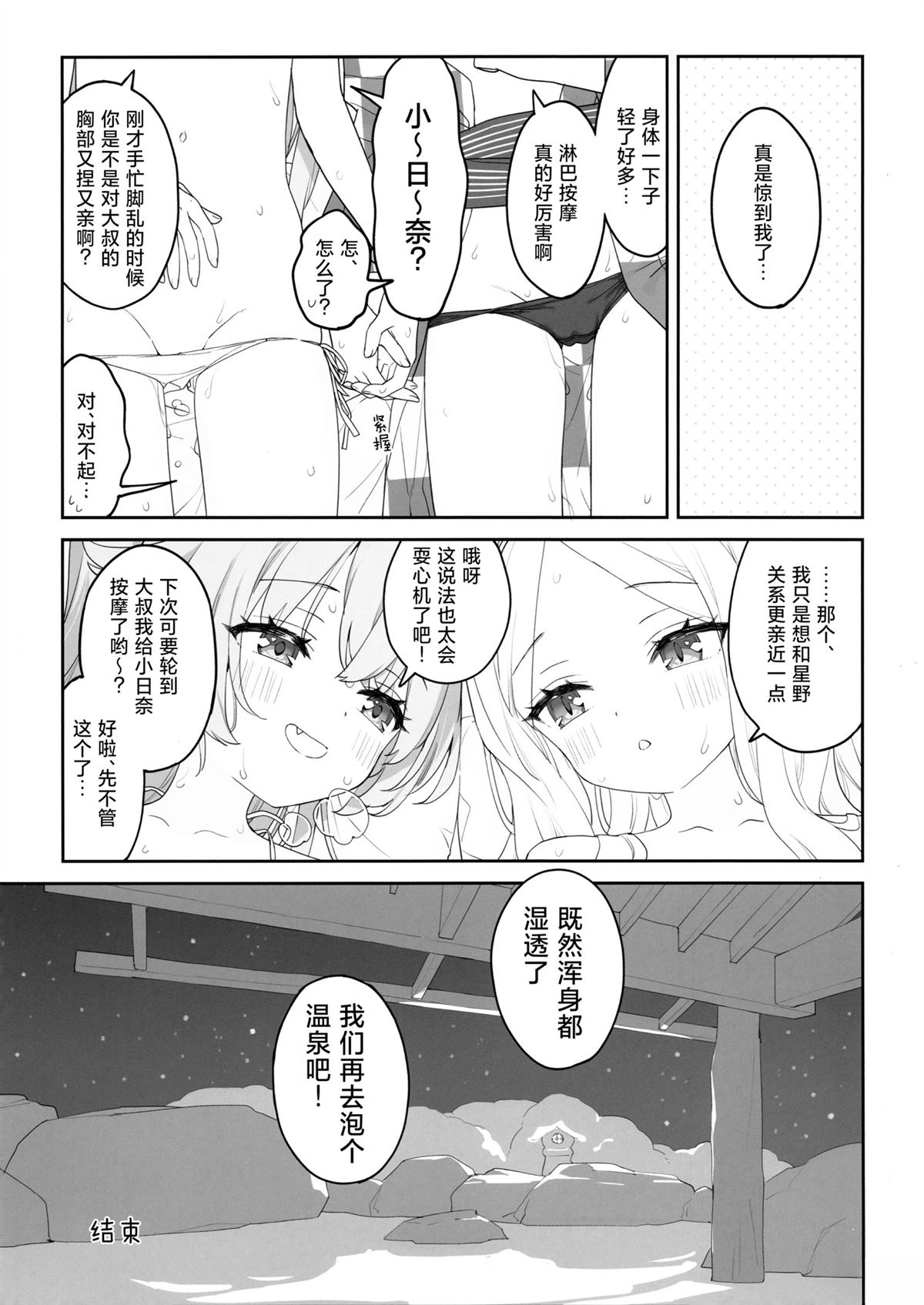 短篇18
