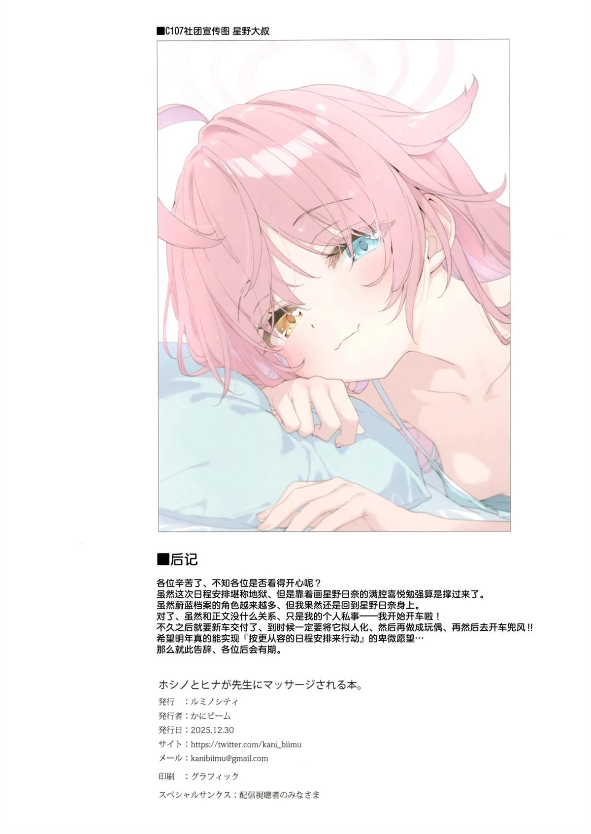 短篇21