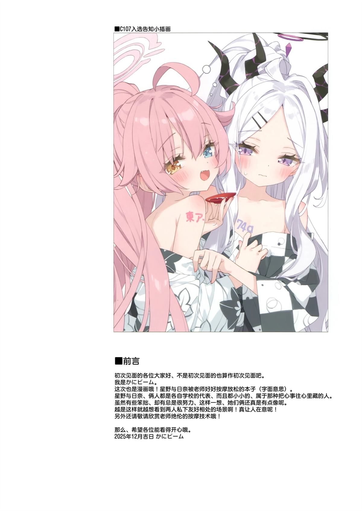 短篇3