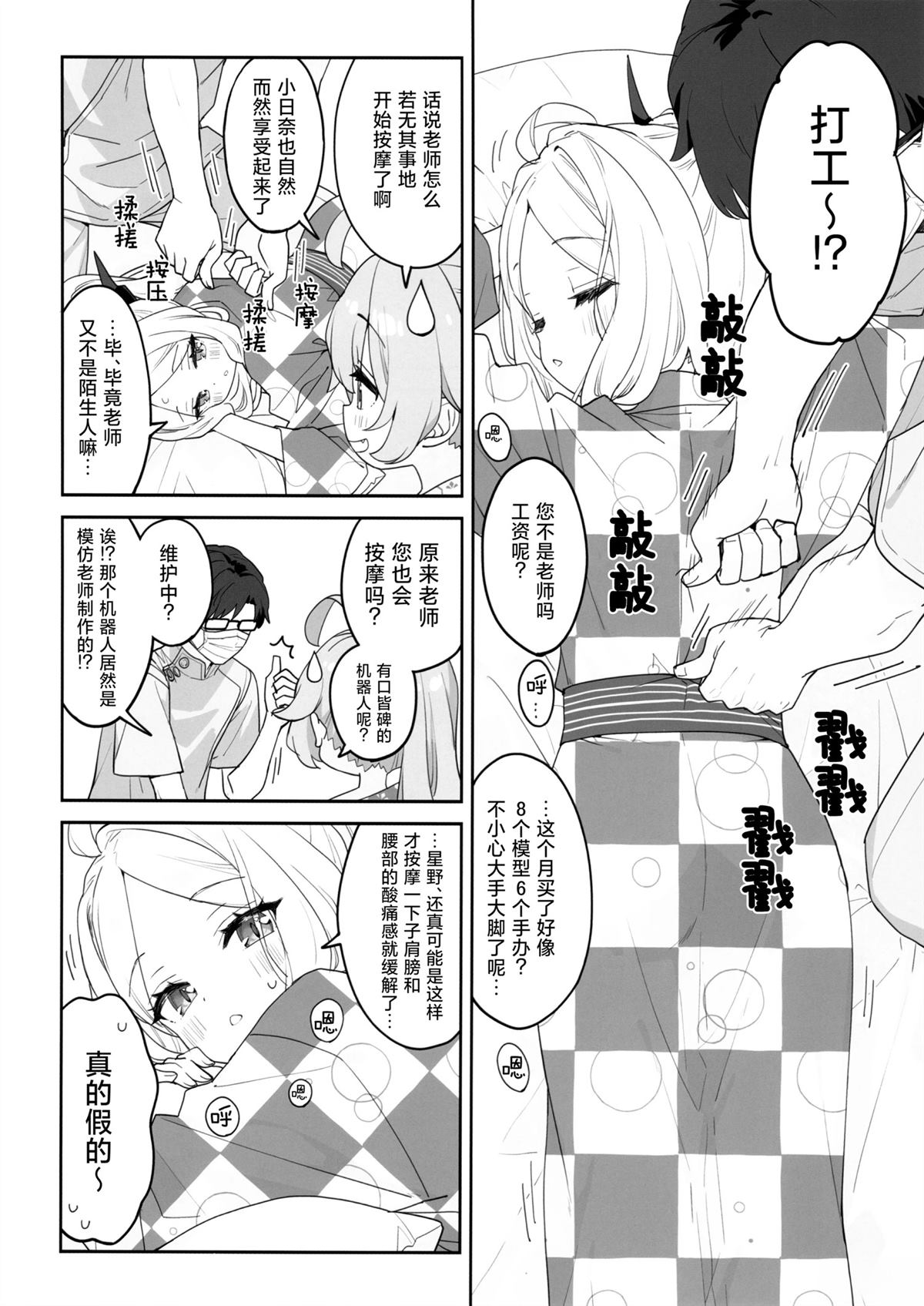 短篇7