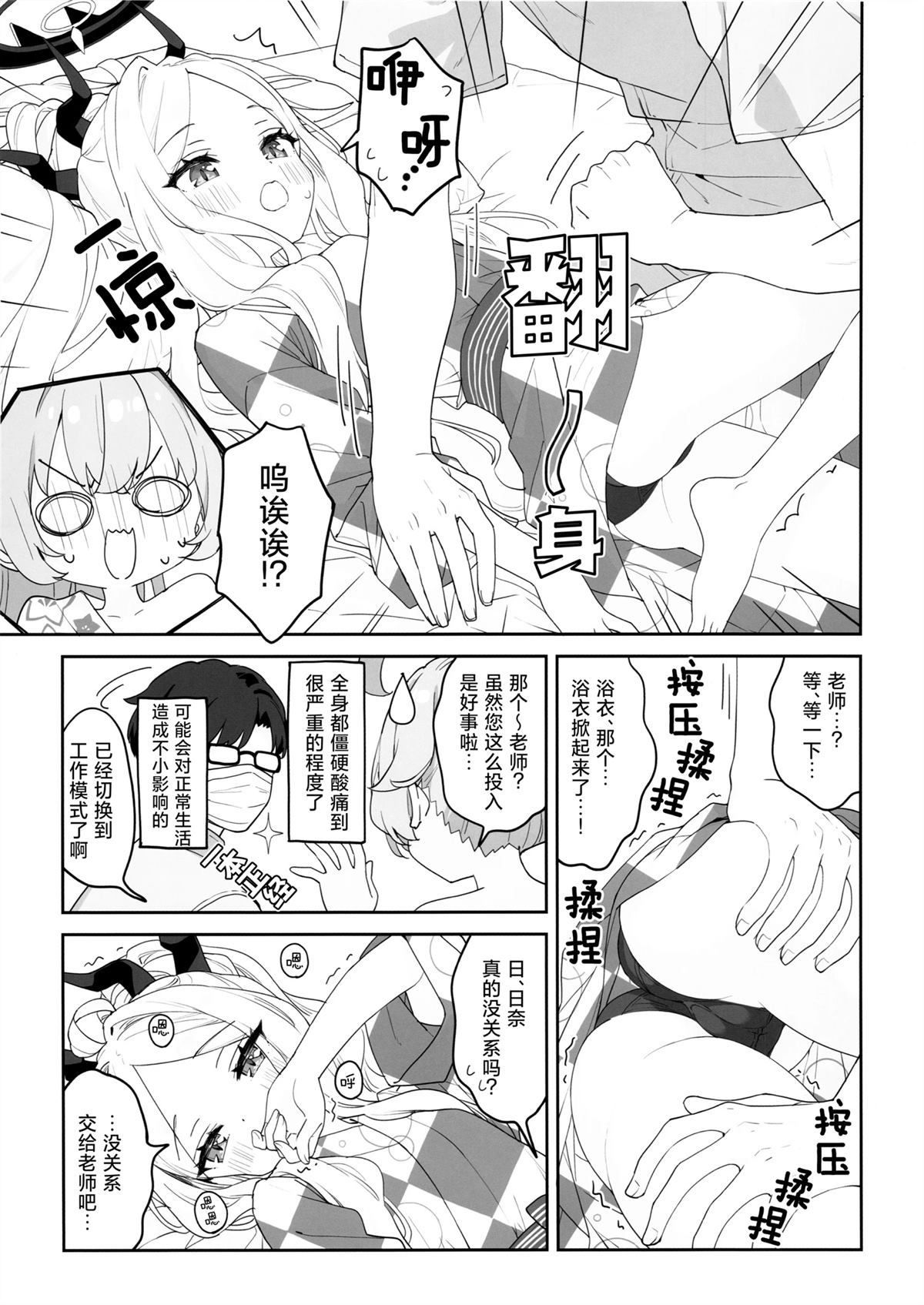 短篇8