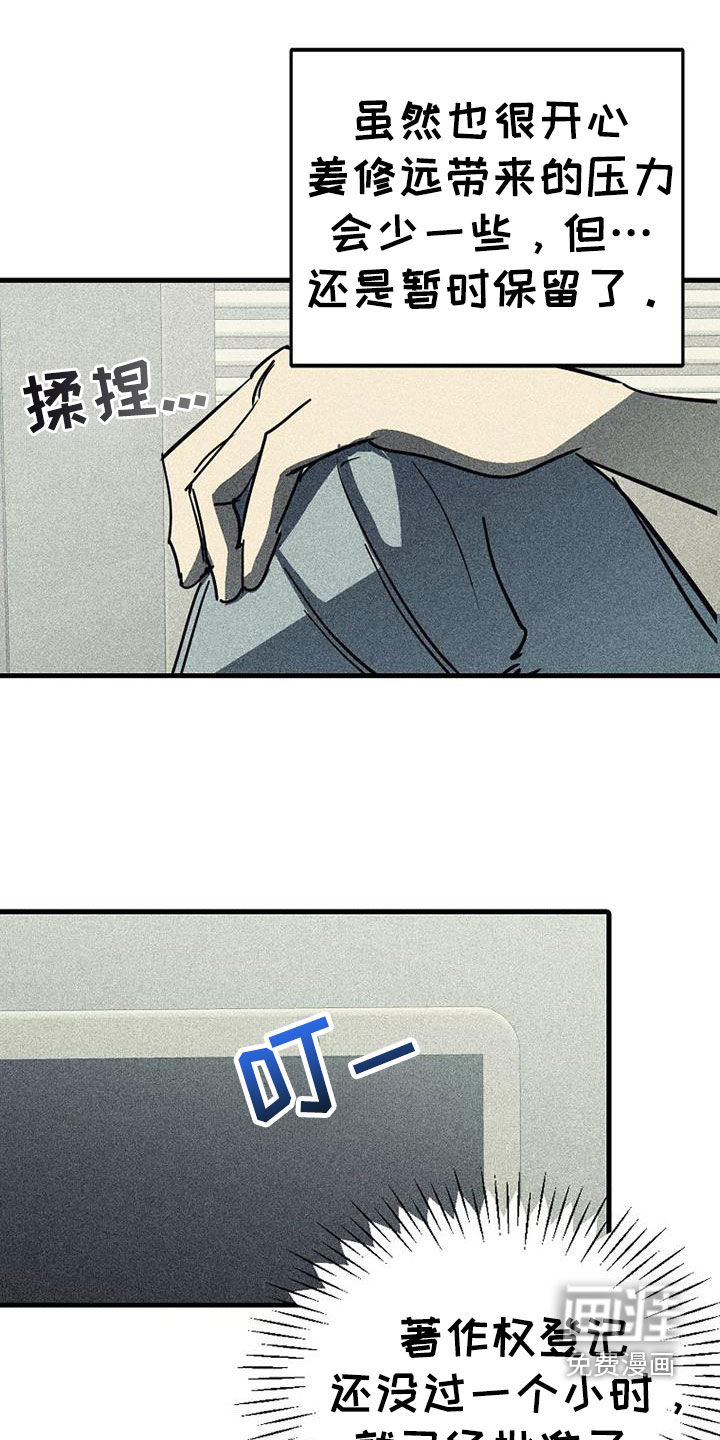 第108话15