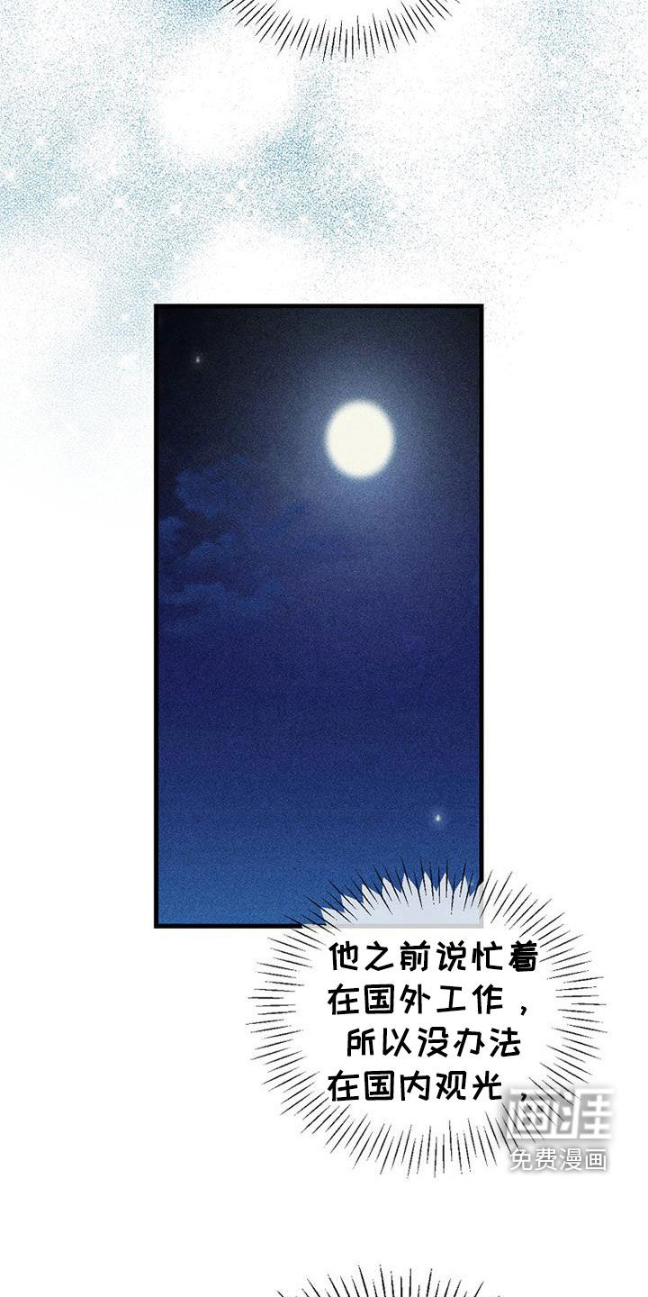 第108话26