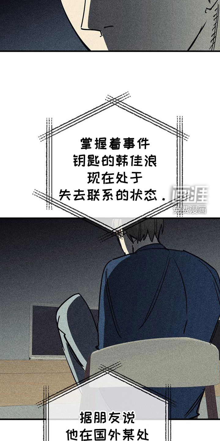 第108话9