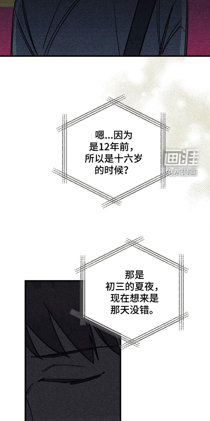 第106话27