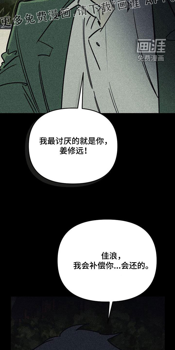 第106话7