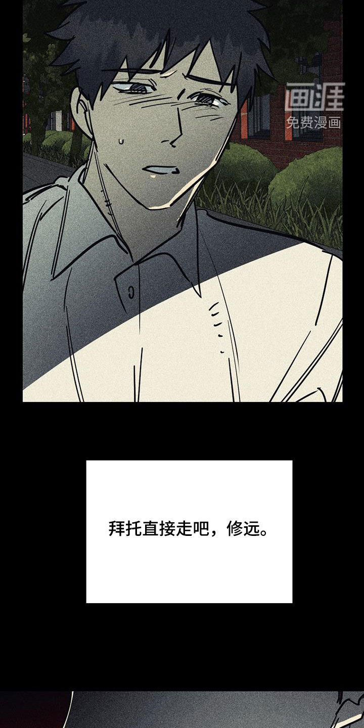 第106话8
