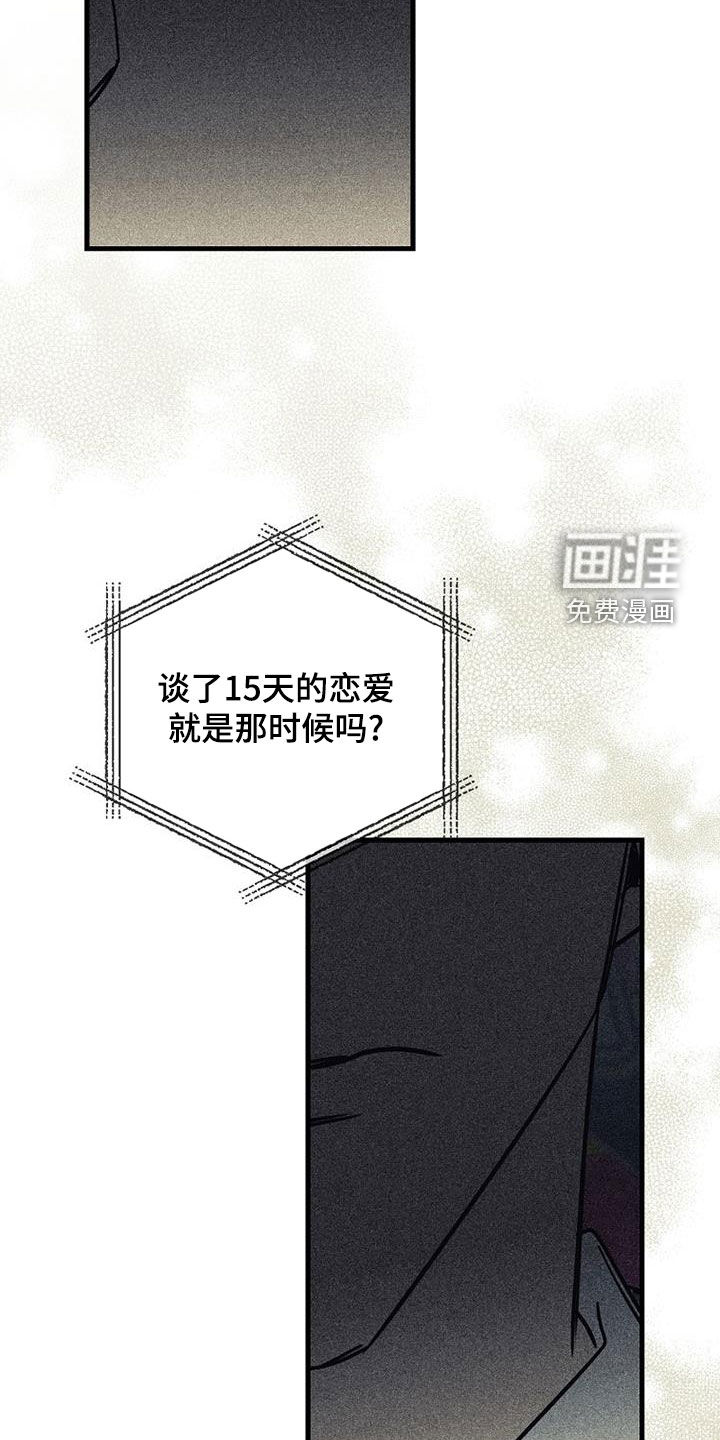 第106话28