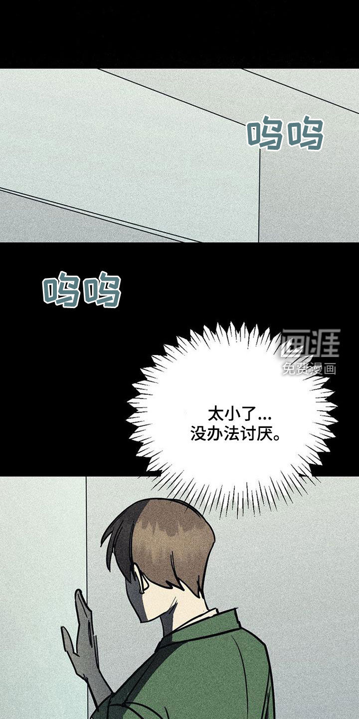 第105话16