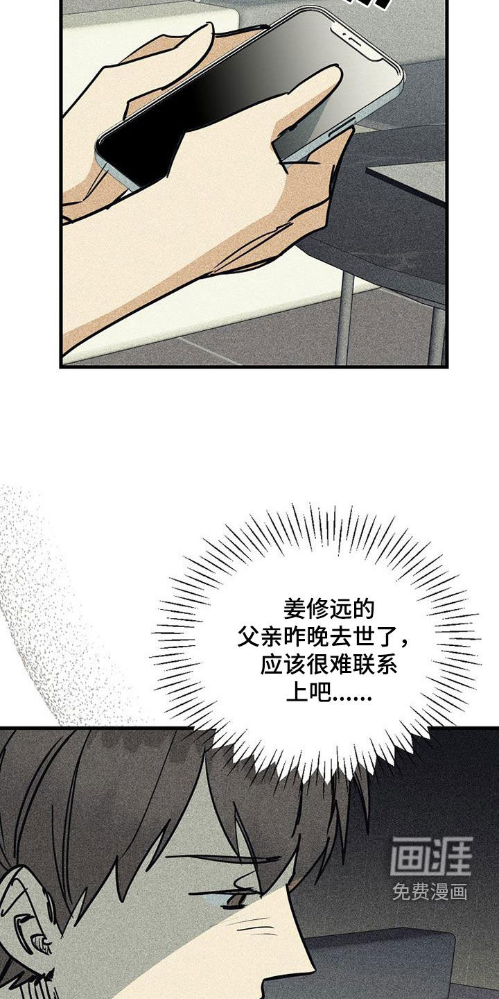 第105话5