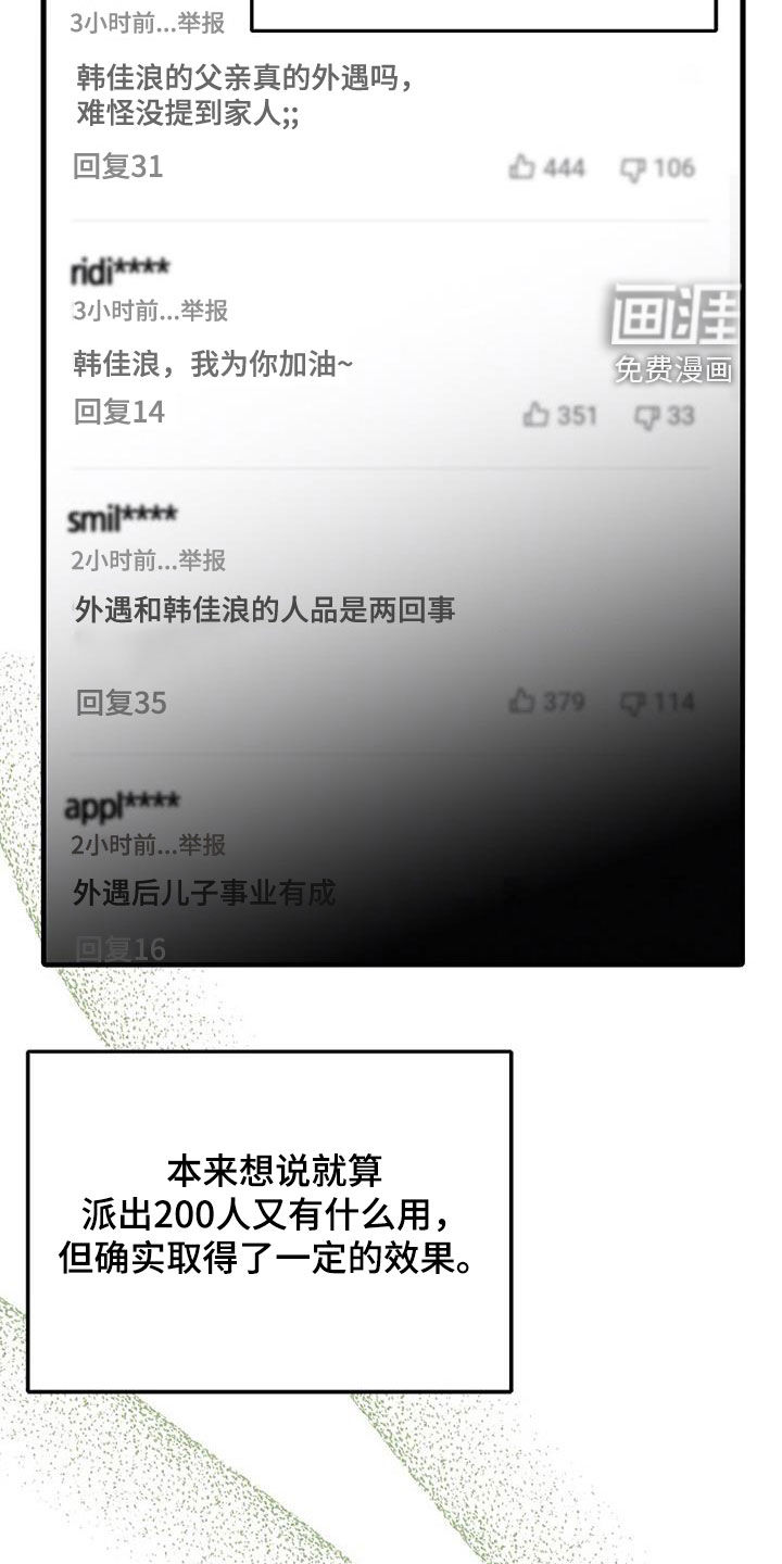 第104话9