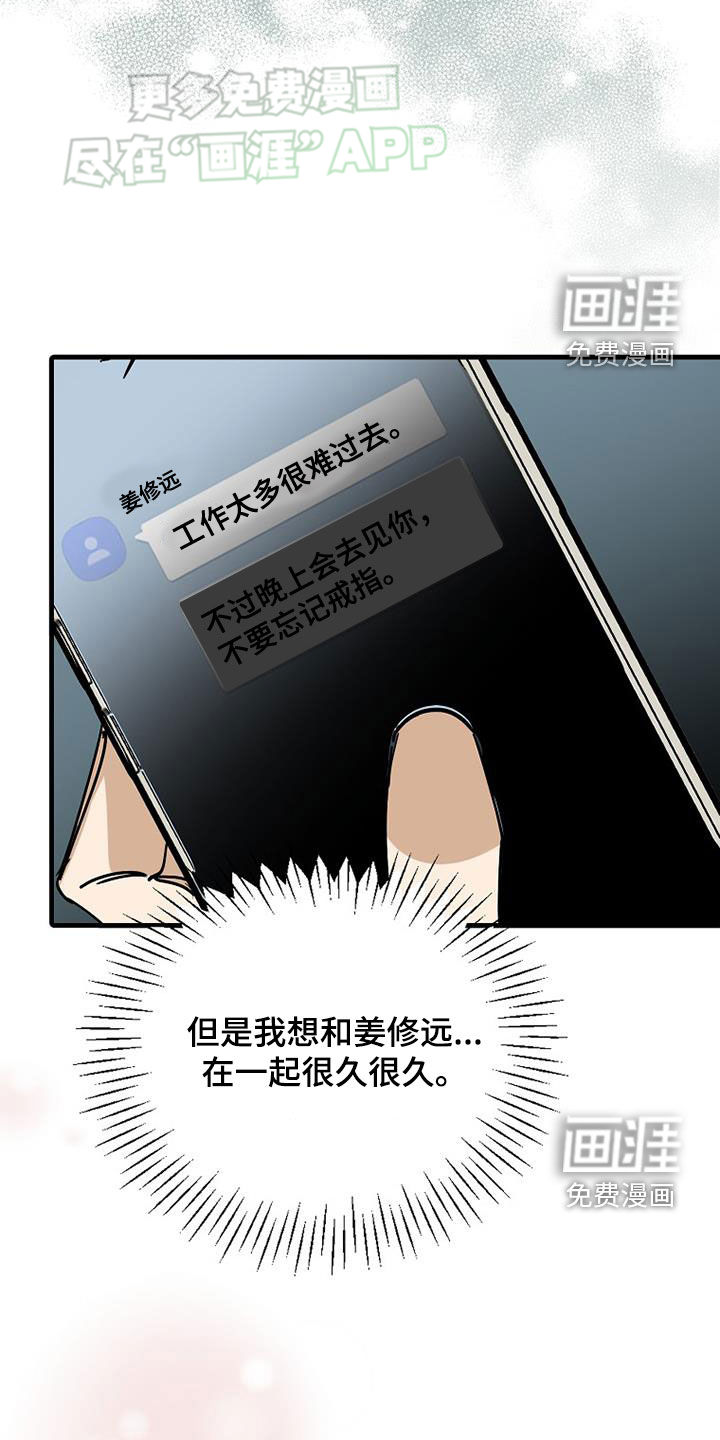 第86话15