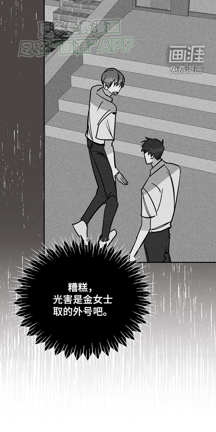 第85话4
