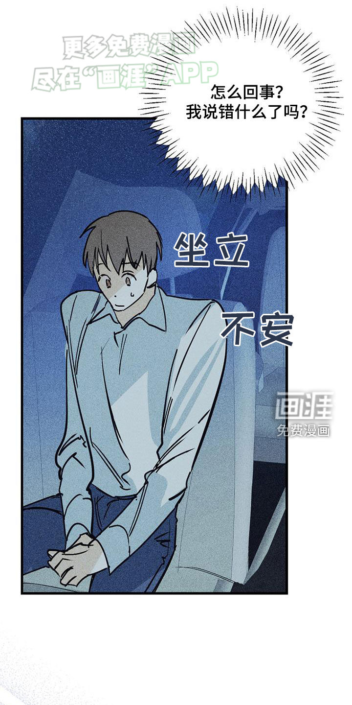 第83话14