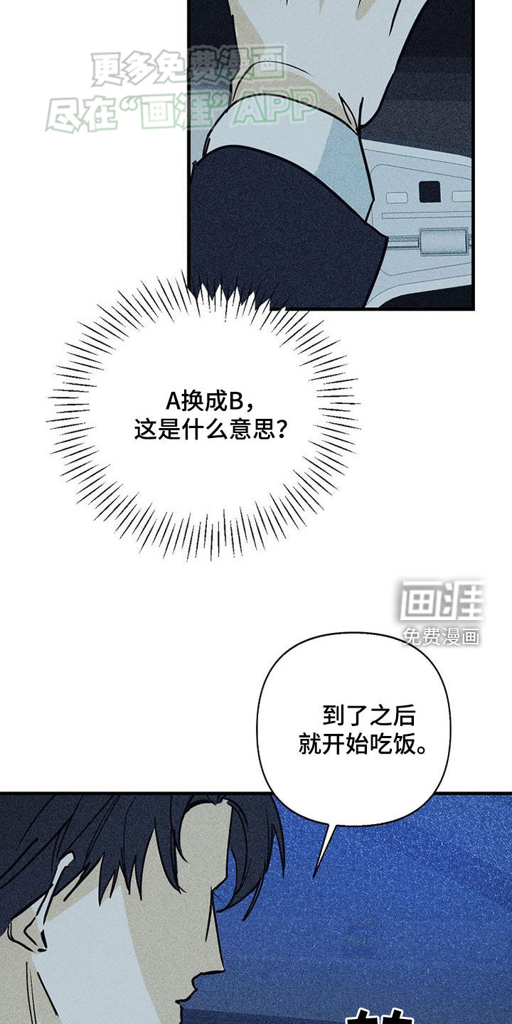 第83话16
