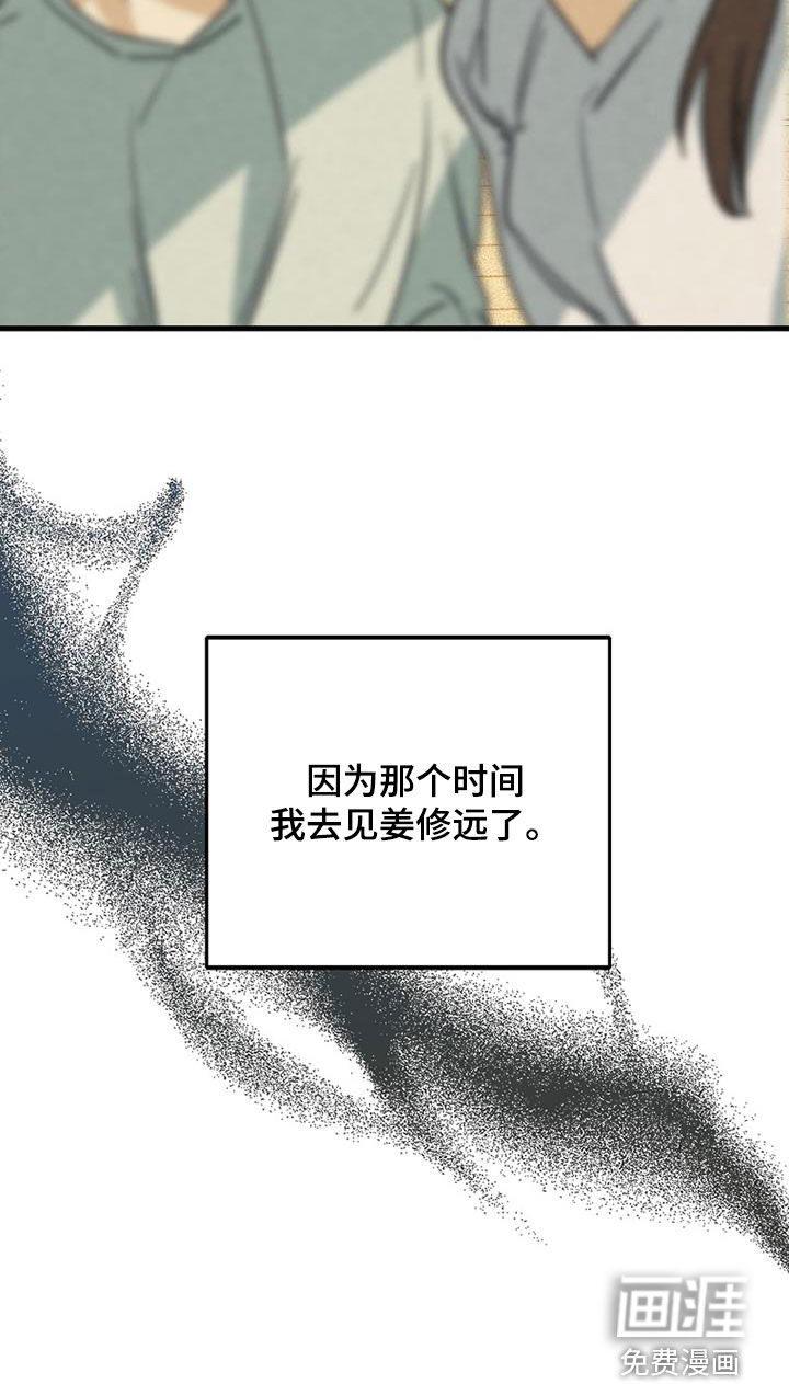 第80话8