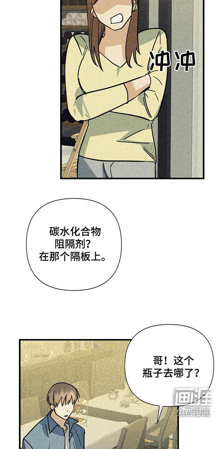 第79话13